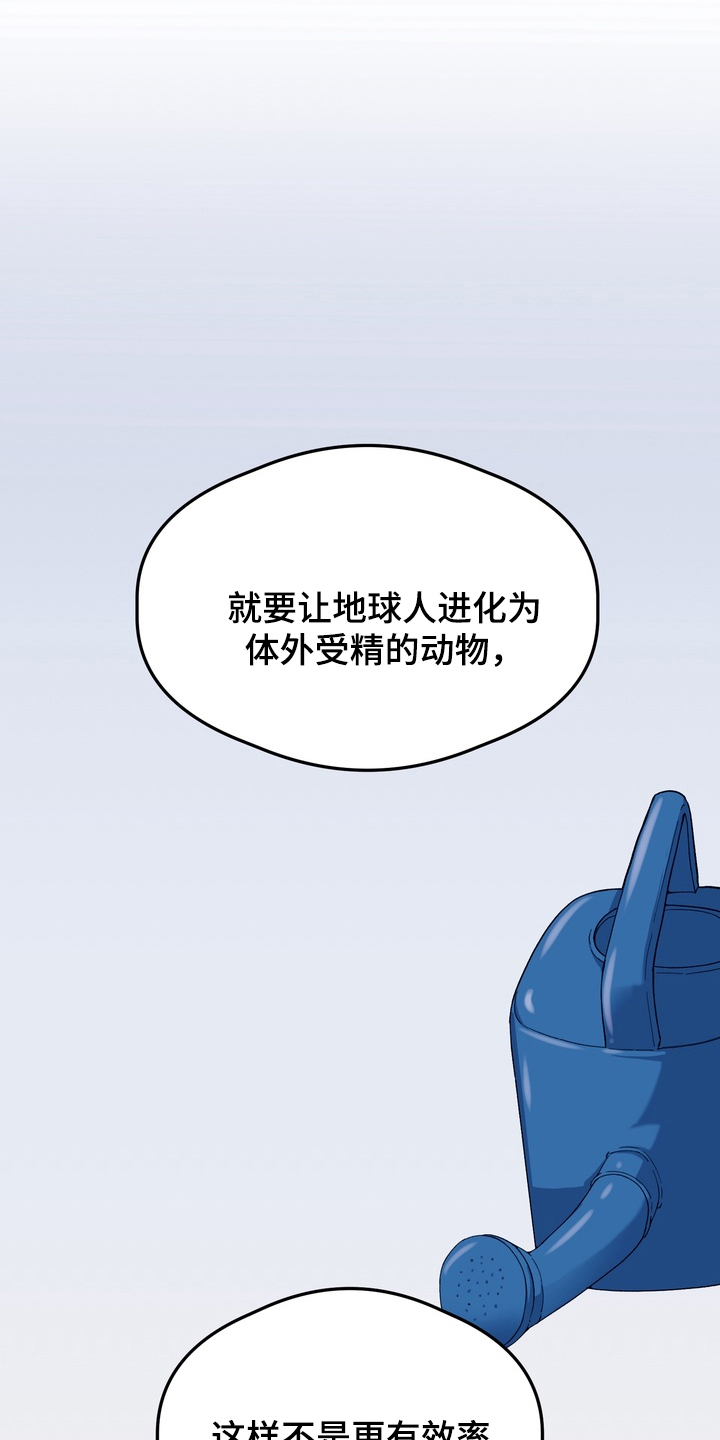 人类男性图鉴漫画,第25章：困惑4图