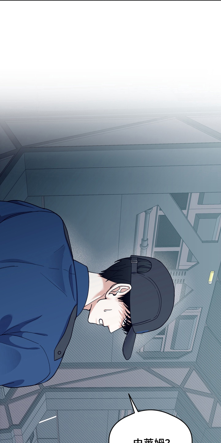 人类男性最健康身高漫画,第17章：史莱姆2图