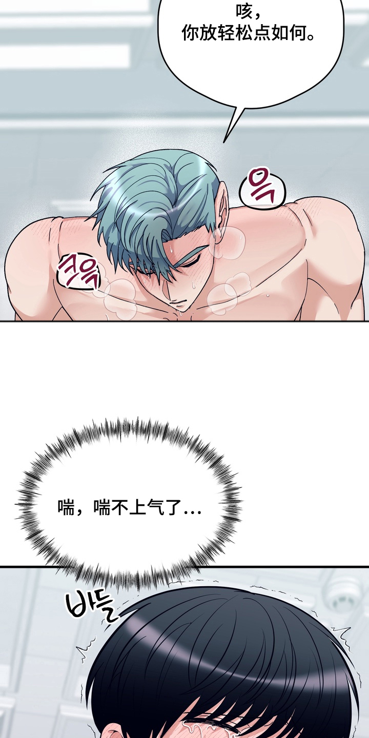 人类男性图鉴漫画,第15章：无法理解1图