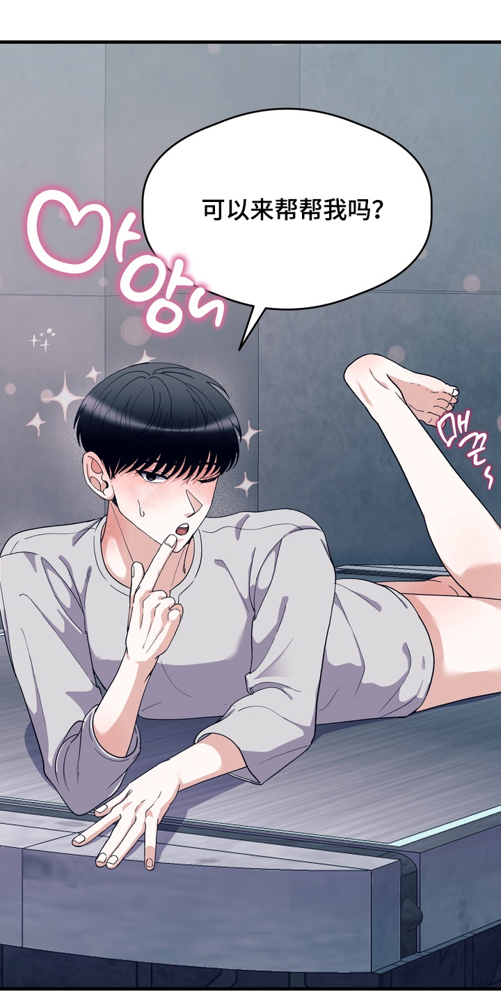 人类男性图鉴原名漫画,第16章：逃脱的想法4图