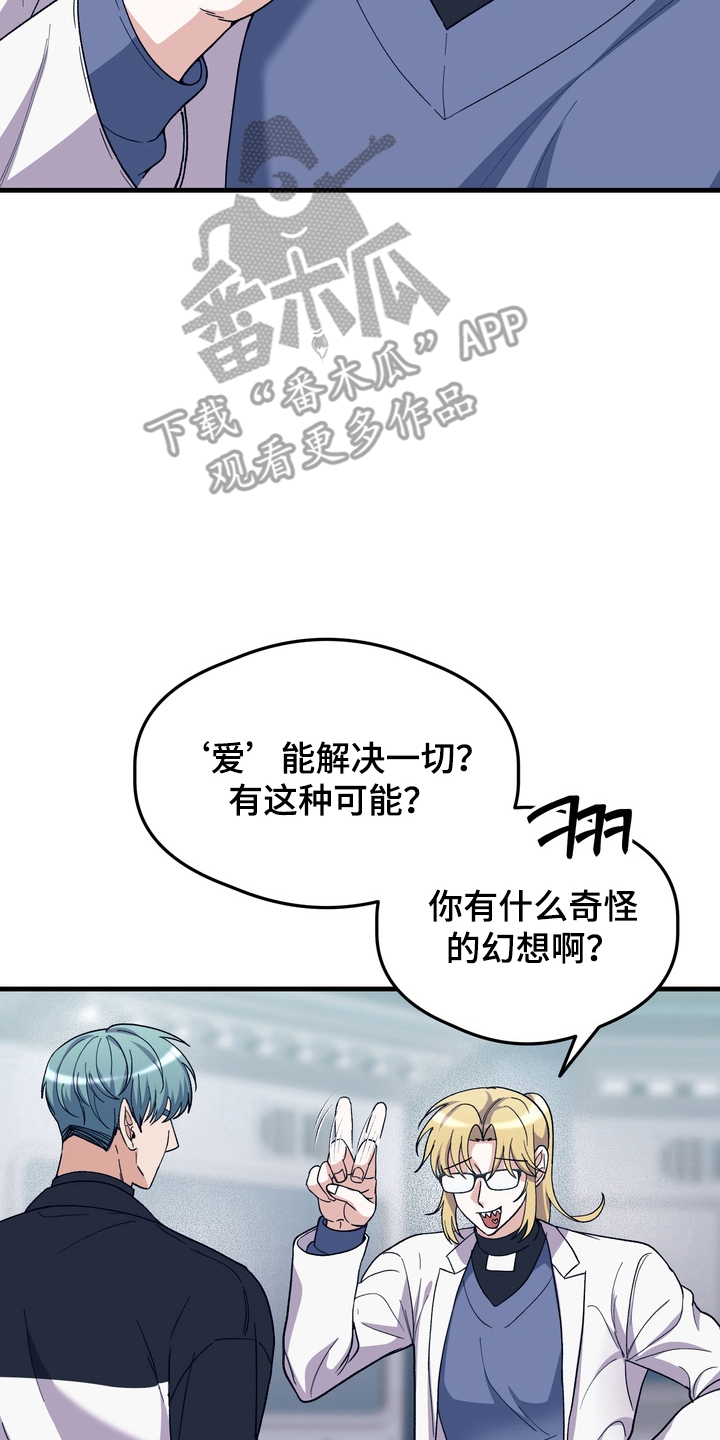 人类男性图鉴漫画,第27章：真实的爱3图