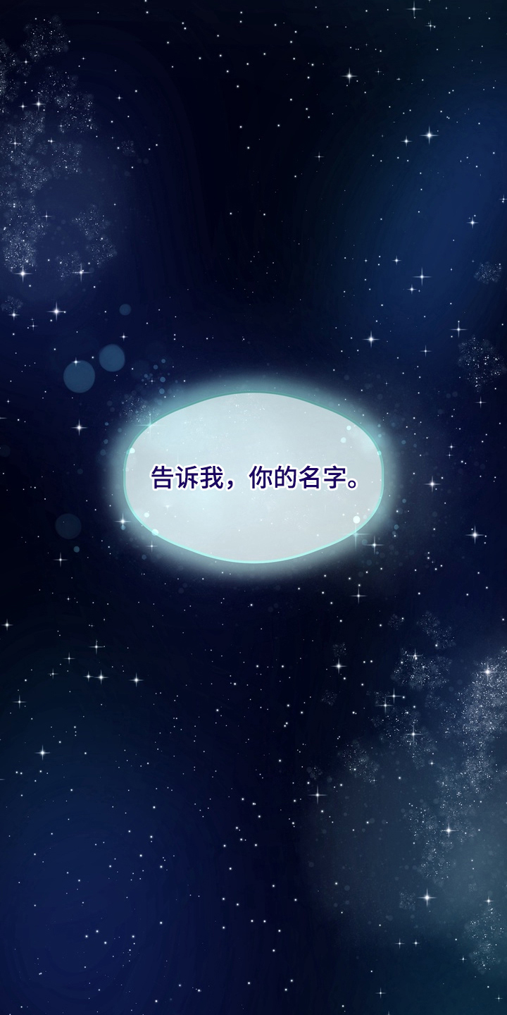 人类男性正常鼻子是什么形状的漫画,第28章：告诉我，你的名字（完结）1图