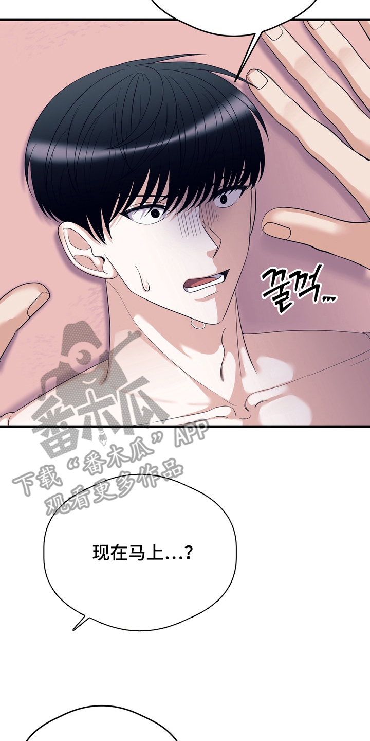 人类男性正常侧面体态漫画,第7章：真可爱4图