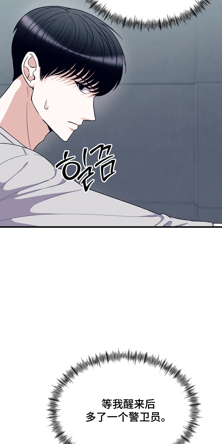 人类男性正常侧面体态漫画,第16章：逃脱的想法4图