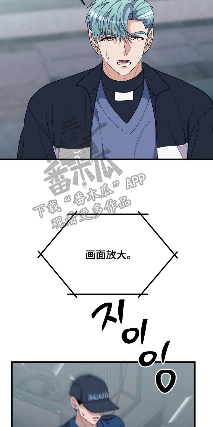 人类男性最健康身高漫画,第17章：史莱姆5图