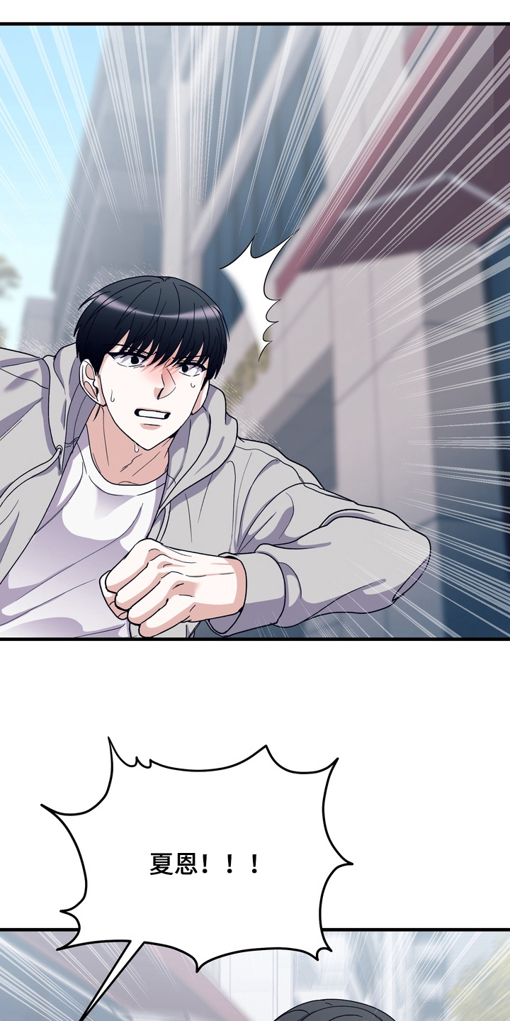 人类男性的体脂率漫画,第21章：两个月5图