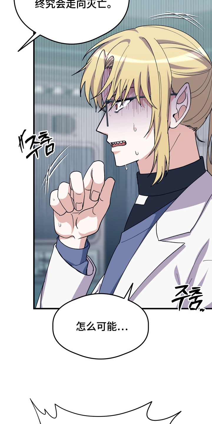 人类男性的体脂率漫画,第27章：真实的爱1图