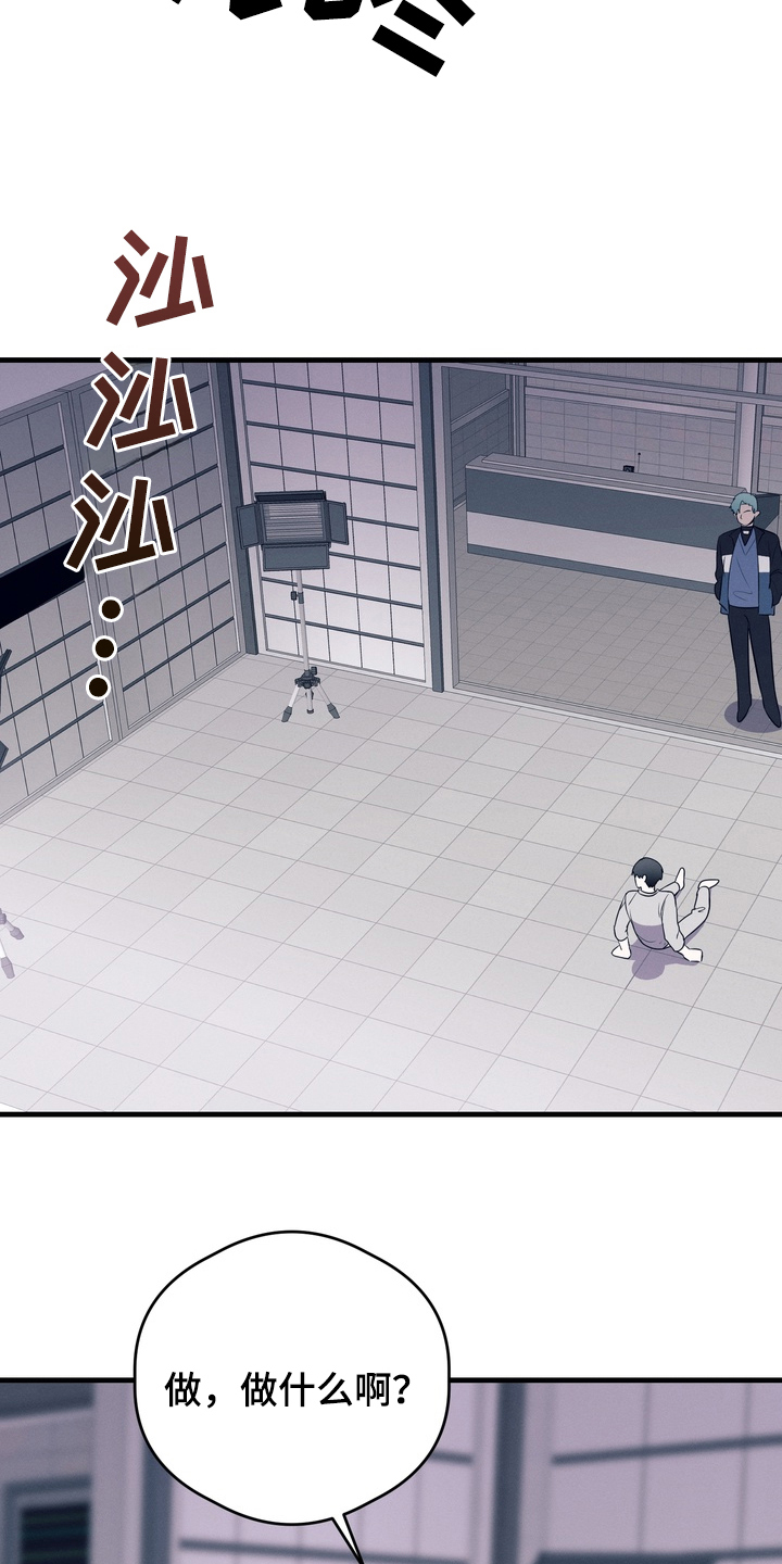 人类男性图鉴漫画,第2章：外星人2图