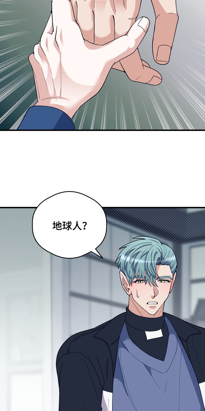 人类男性图鉴具体讲的什么漫画,第19章：帮帮我2图