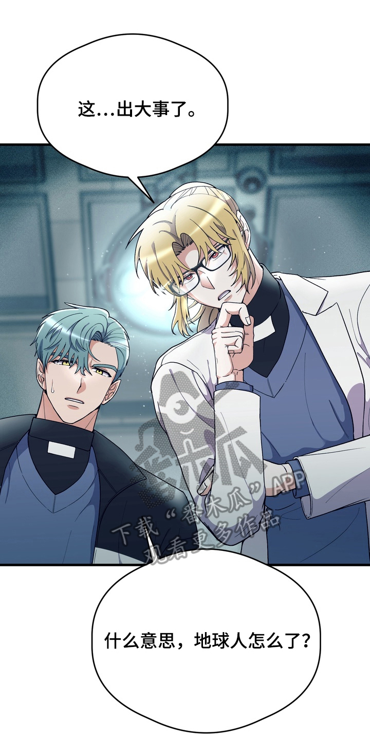 人类男性图鉴漫画,第18章：产卵期3图