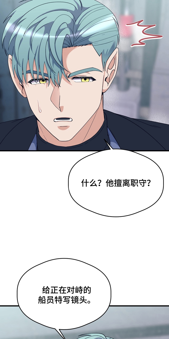 人类男性最健康身高漫画,第17章：史莱姆4图
