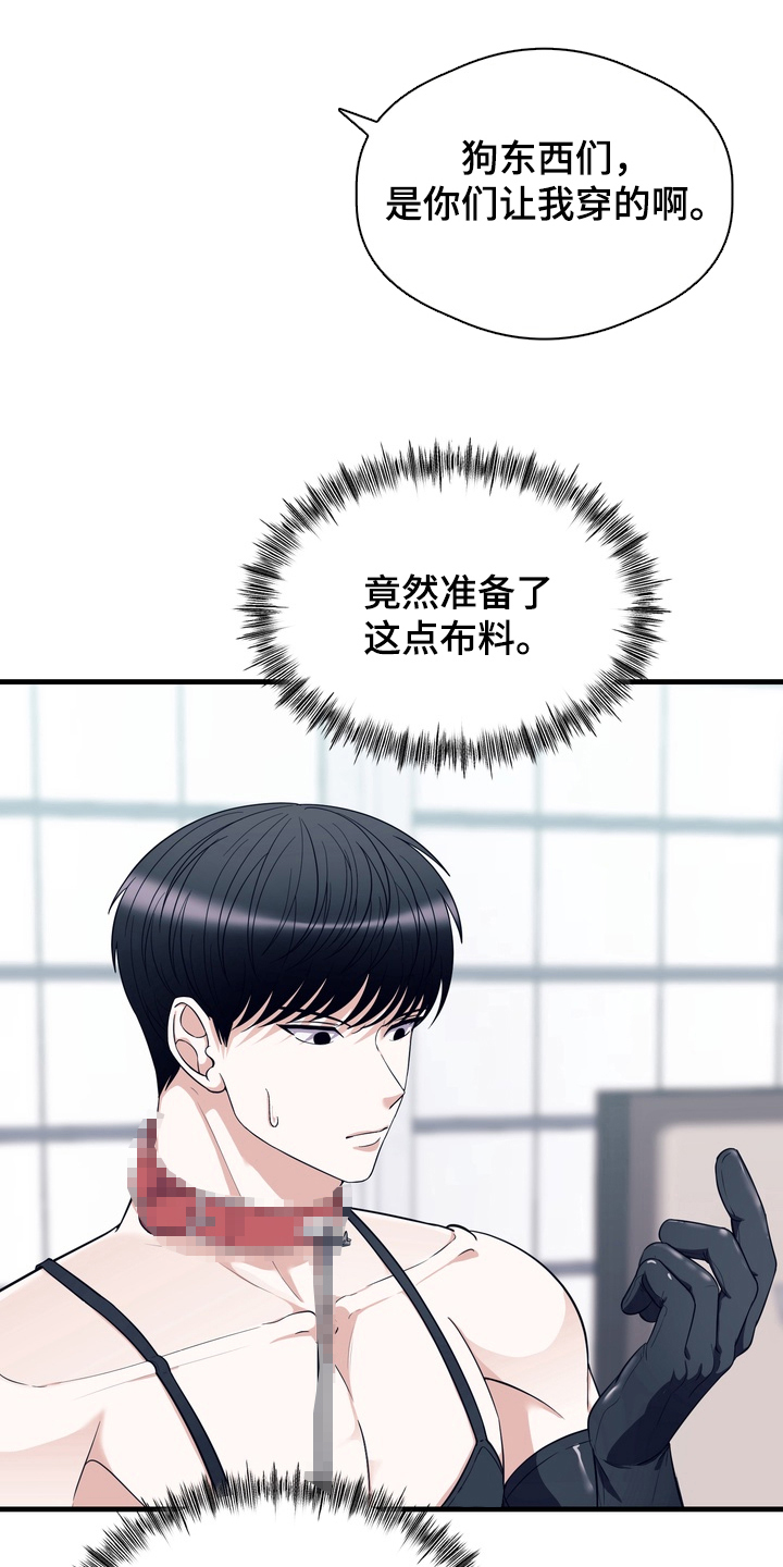 人类男性图鉴漫画,第10章：新的外星人2图