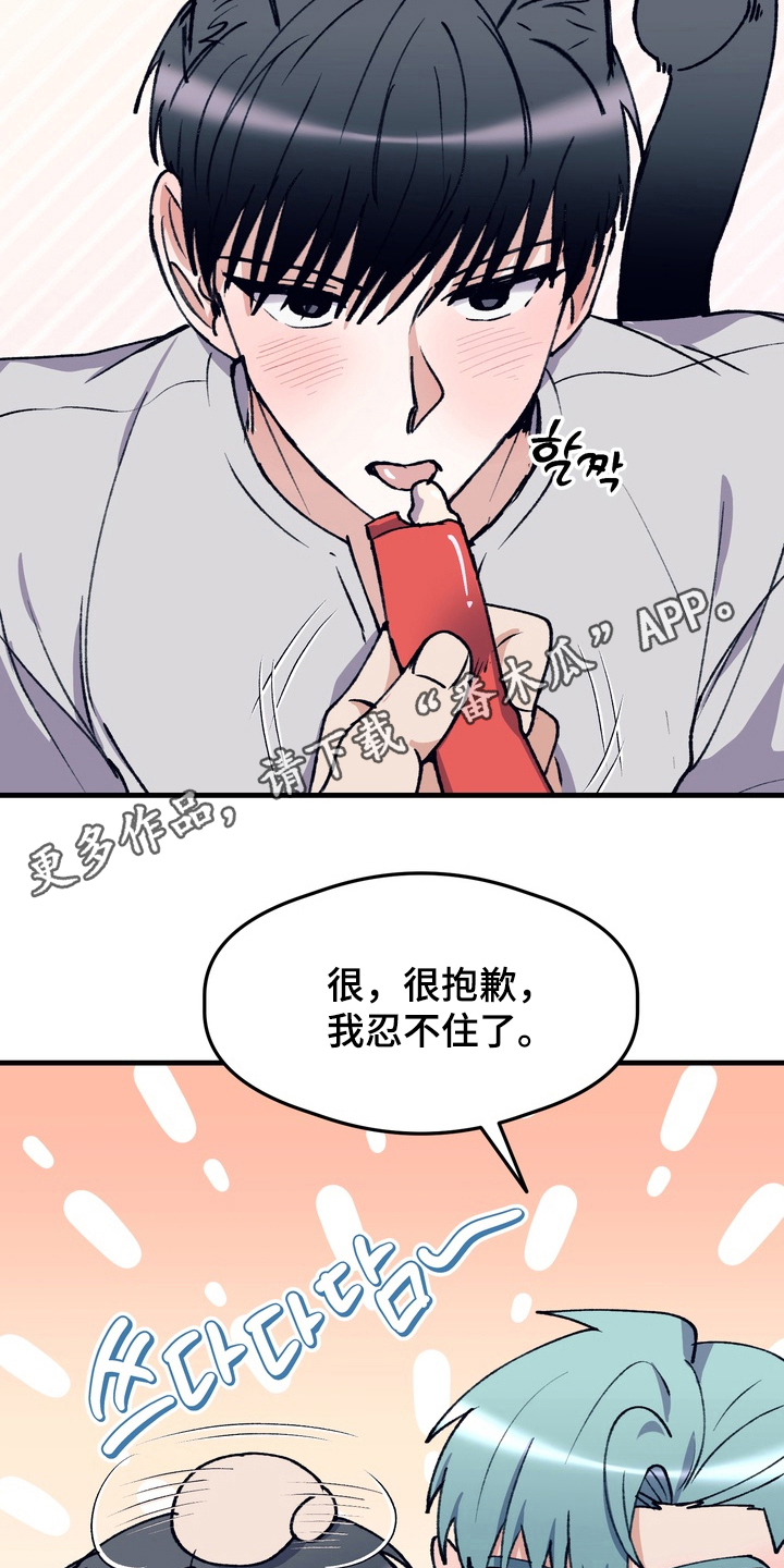 人类男性高质量男神漫画,第24章：我需要你5图