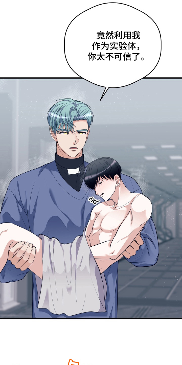 人类男性图鉴漫画,第8章：出口打开3图