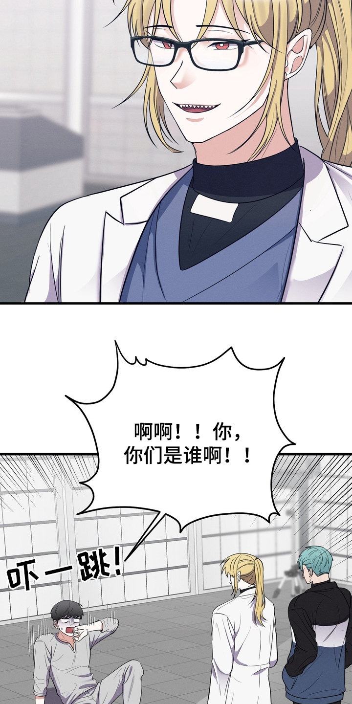 人类男孩和吸血鬼女孩漫画,第1章：UFO3图