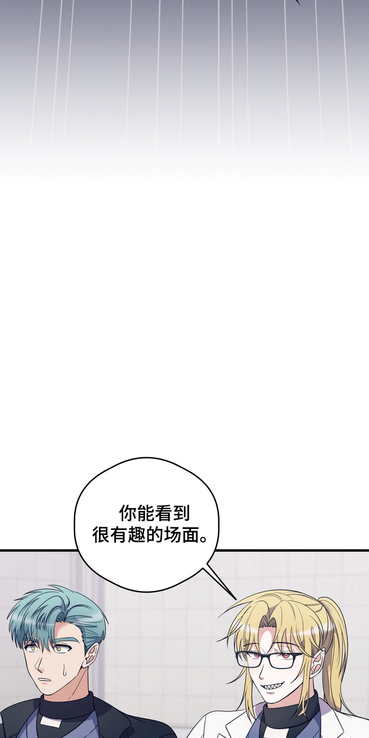 人类男性图鉴漫画,第2章：外星人3图