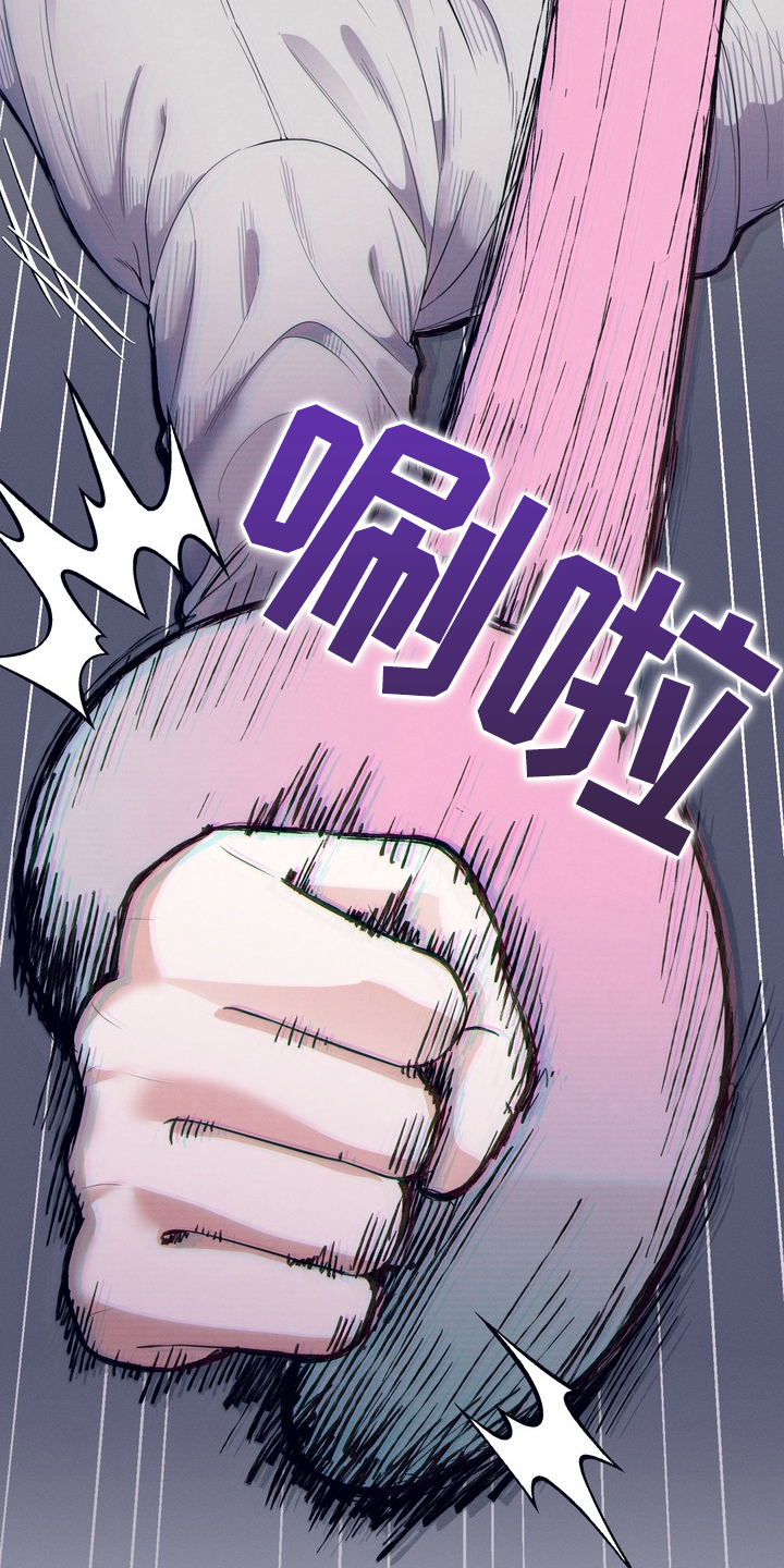 人类男性图鉴漫画,第2章：外星人2图