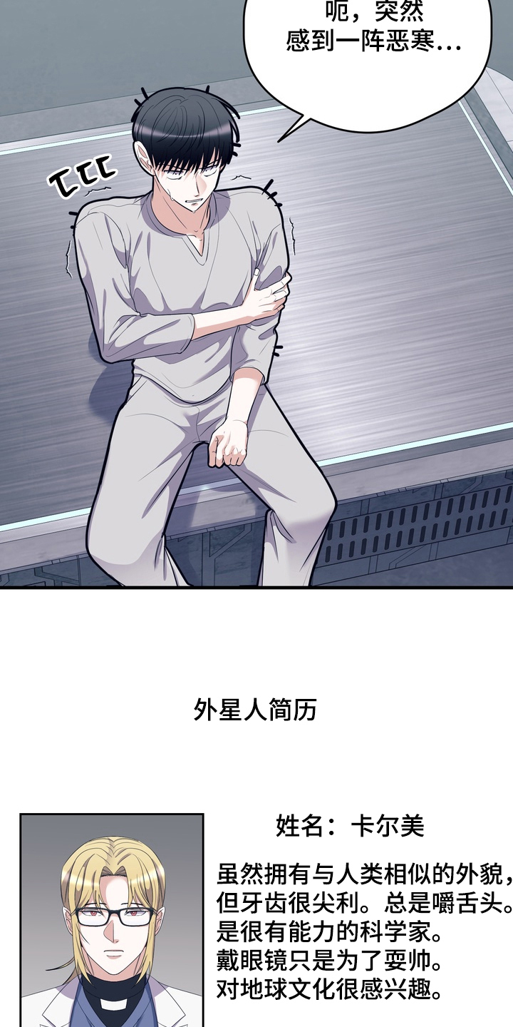 人类男性该有的样子漫画,第9章：一周3图