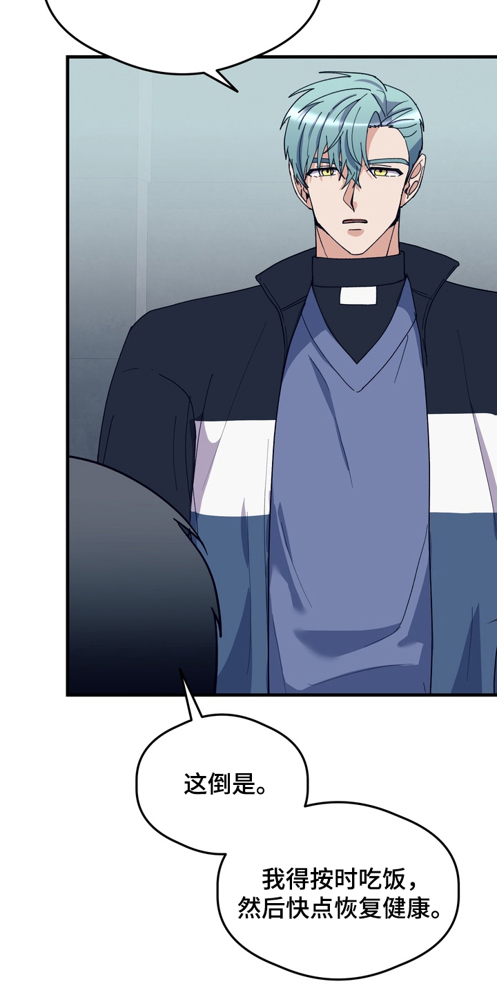 人类男性图鉴漫画,第23章：中断实验2图