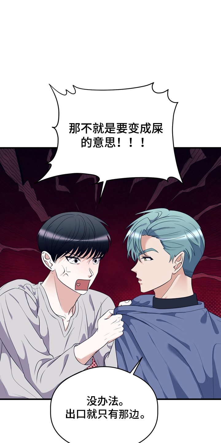 人类男性正常侧面体态漫画,第5章：无法离开的房间1图