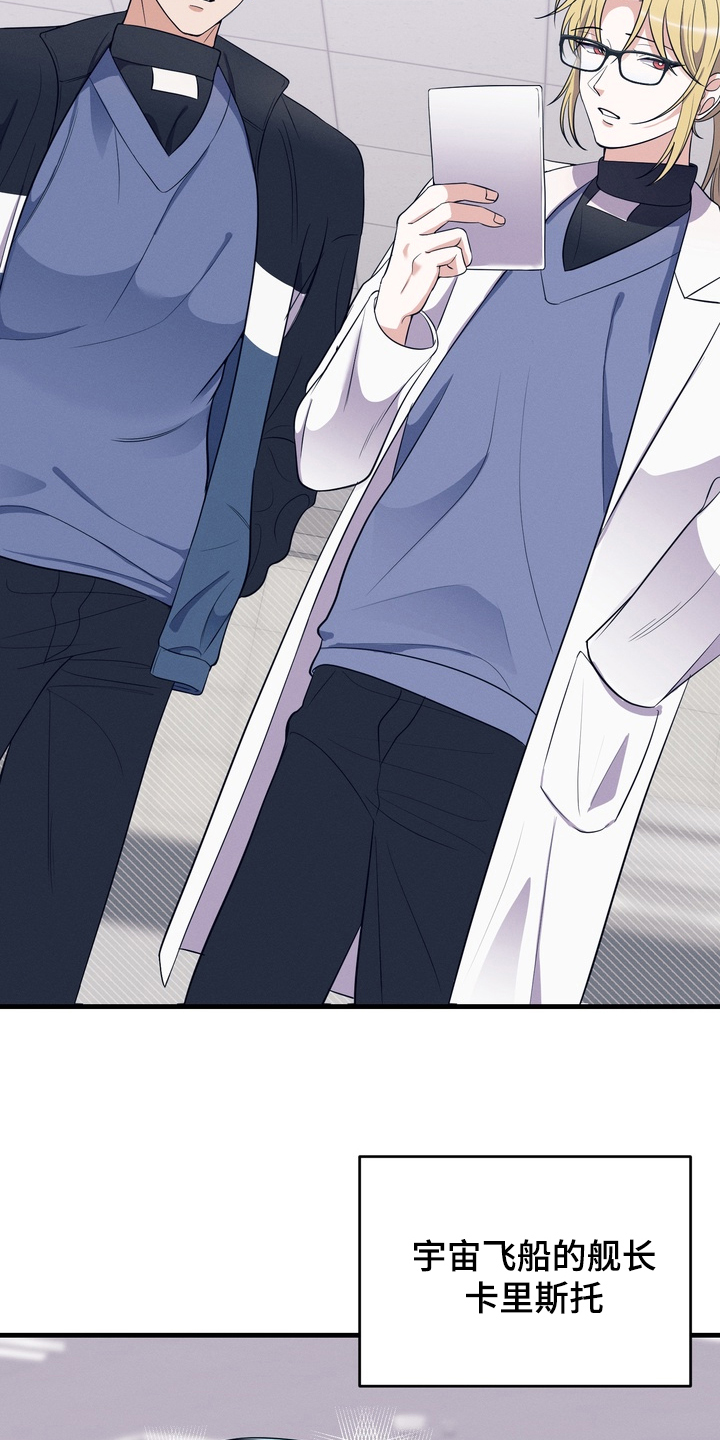 人类男孩和吸血鬼女孩漫画,第1章：UFO1图