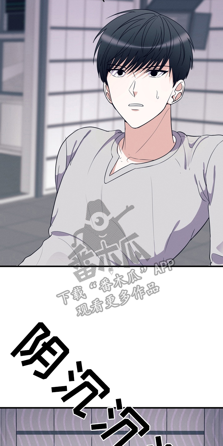 人类男性图鉴漫画,第2章：外星人3图