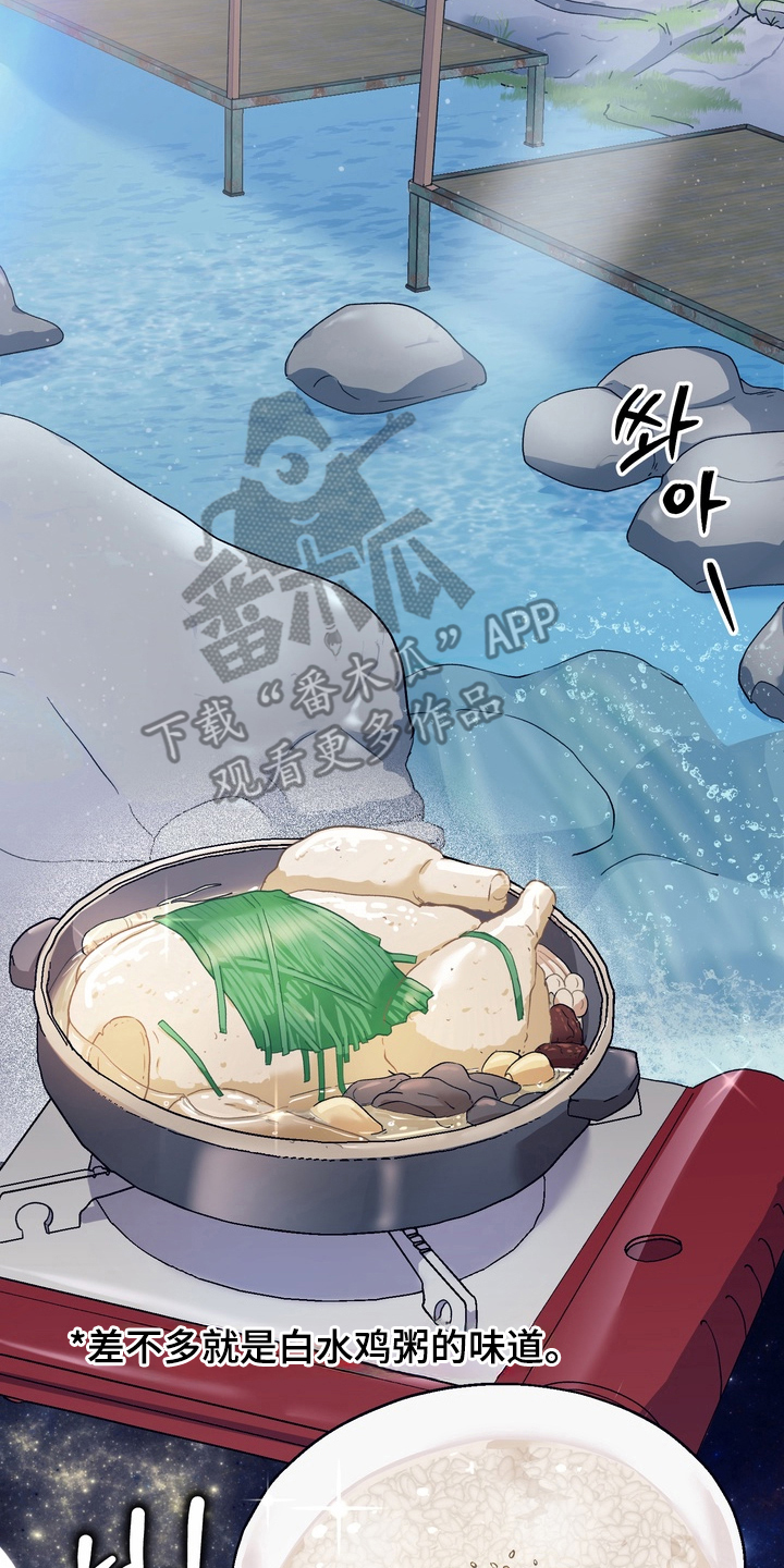 人类男性图鉴漫画,第23章：中断实验3图