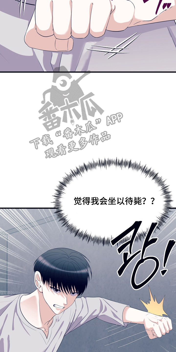 人类男性该有的样子漫画,第9章：一周4图