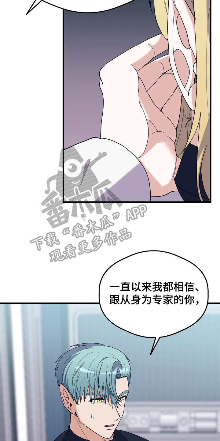 人类男性图鉴漫画,第25章：困惑5图