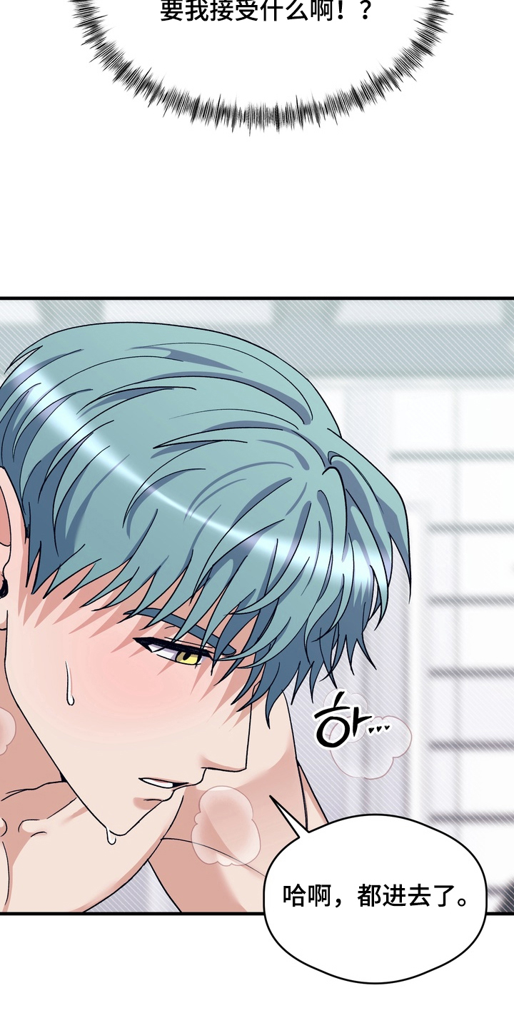 人类男性图鉴漫画,第15章：无法理解3图