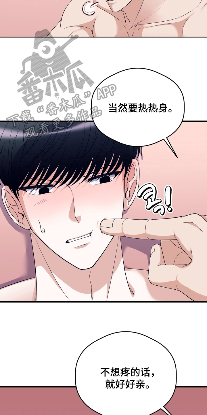 人类男性正常侧面体态漫画,第7章：真可爱1图