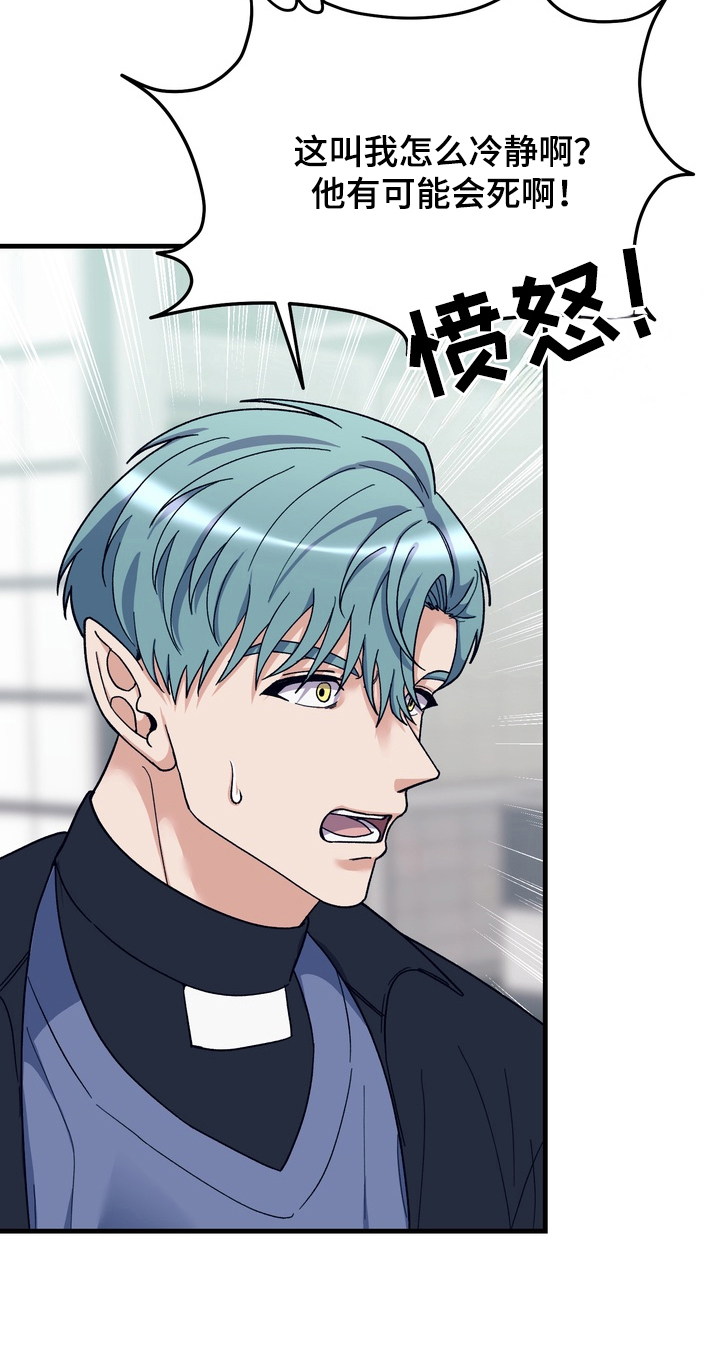 人类男性正常鼻子是什么形状的漫画,第18章：产卵期3图