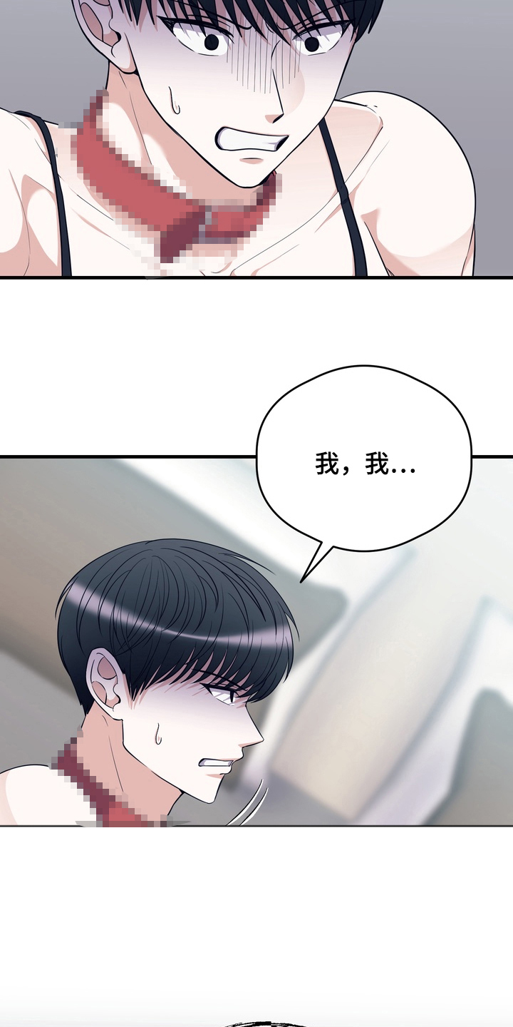 人类男性图鉴漫画结局漫画,第11章：新的实验1图