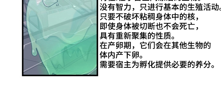 人类男性图鉴漫画,第18章：产卵期2图