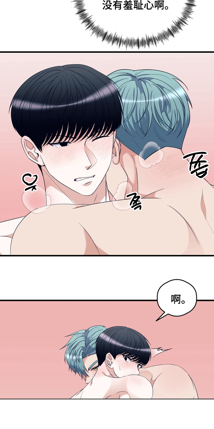 人类男性的体脂率漫画,第6章：想法一样3图