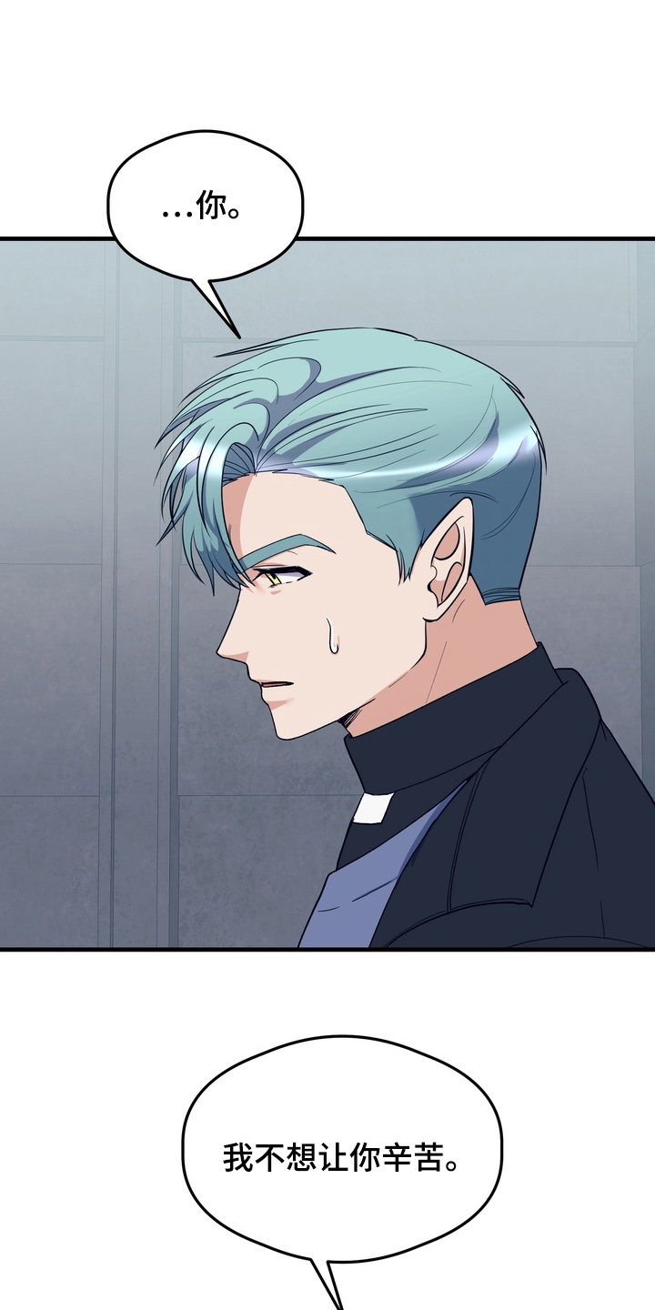 人类男性图鉴漫画,第23章：中断实验3图