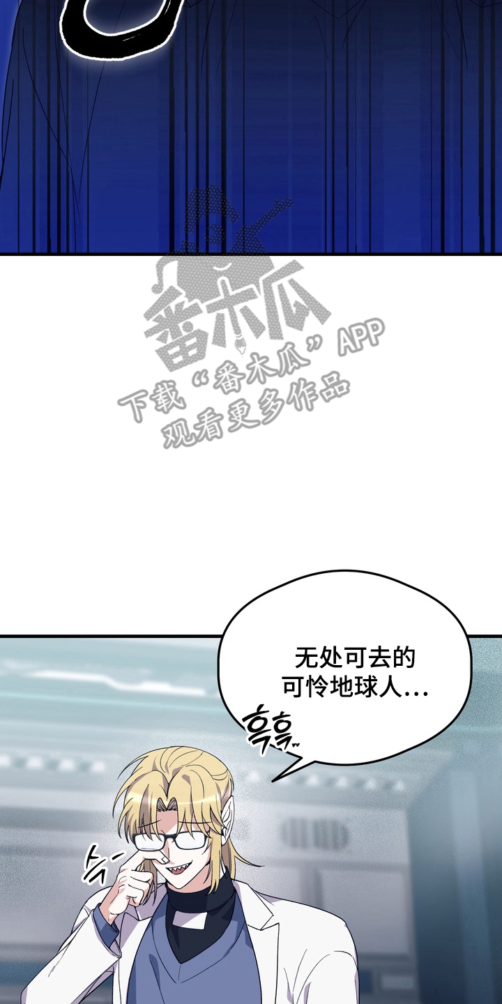 人类男性图鉴漫画,第26章：领养宠物4图