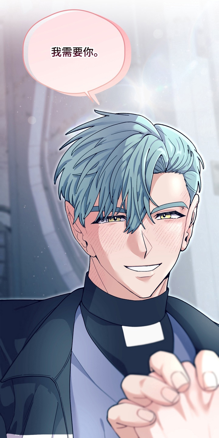 人类男性正常鼻子是什么形状的漫画,第28章：告诉我，你的名字（完结）1图