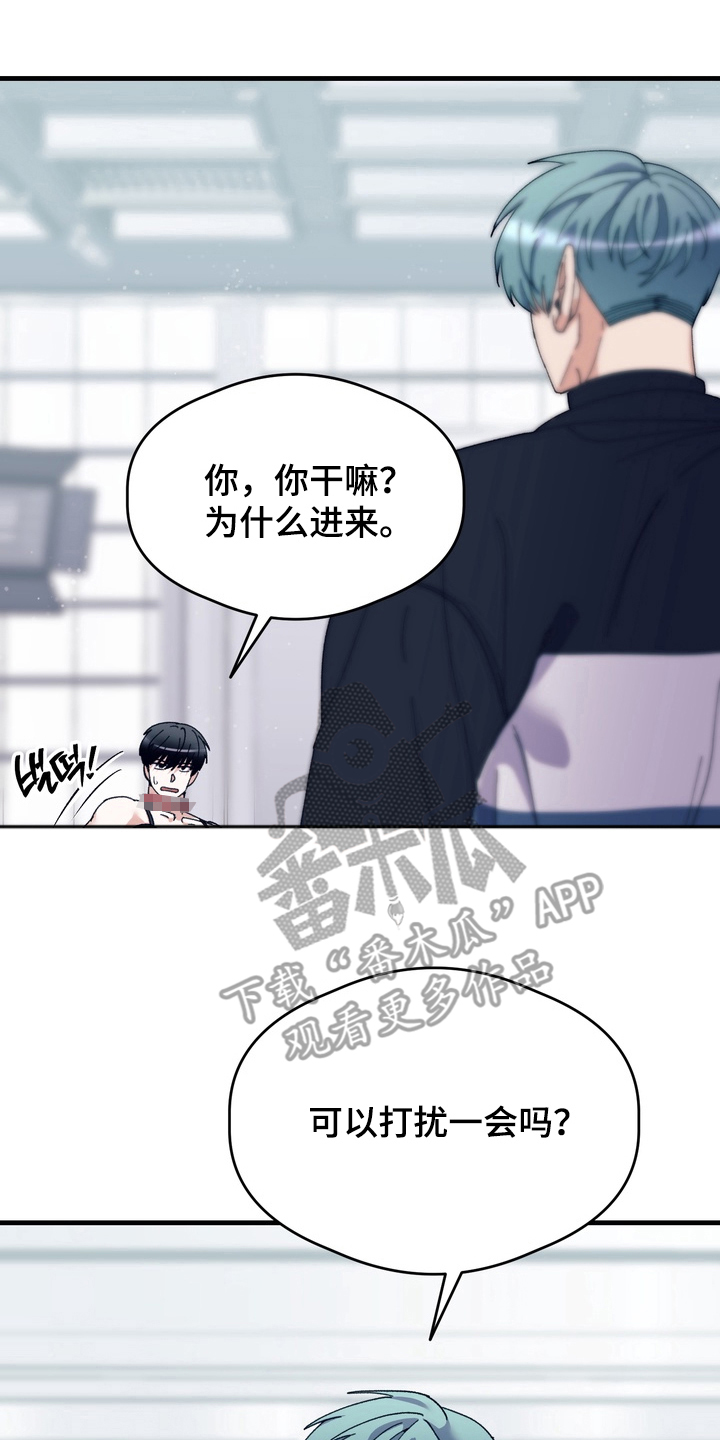 人类男性的体脂率漫画,第12章：目的3图