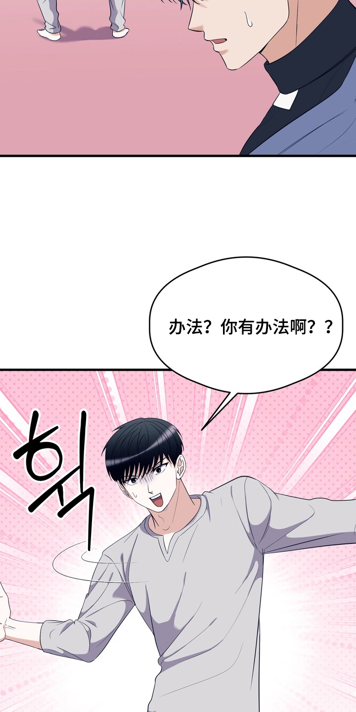 人类男性正常侧面体态漫画,第5章：无法离开的房间2图