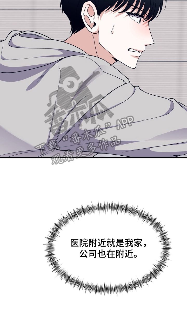 人类男性的体脂率漫画,第21章：两个月4图