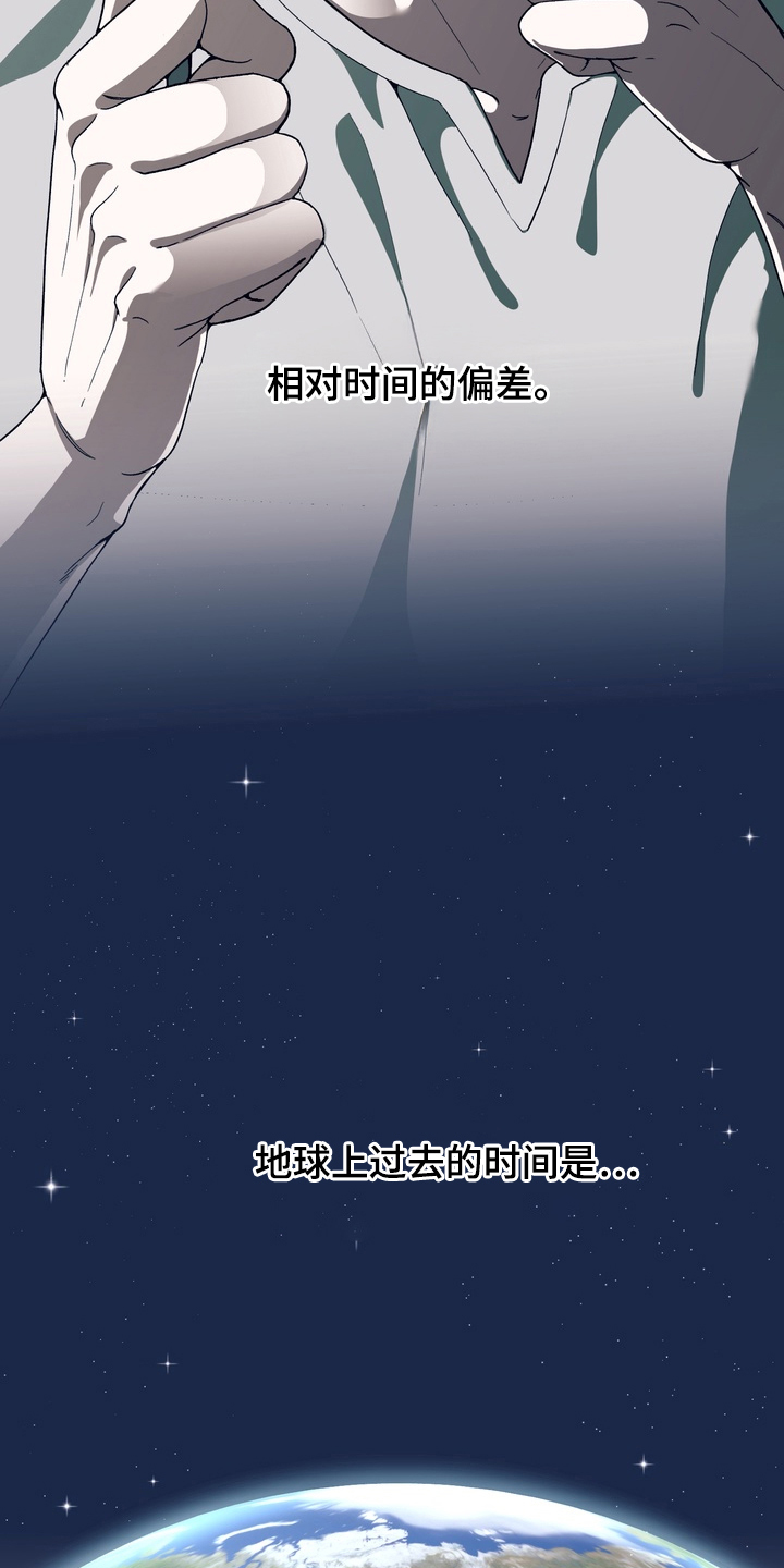 人类男性正常鼻子是什么形状的漫画,第16章：逃脱的想法5图