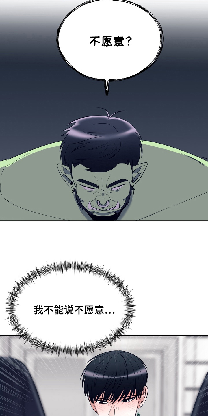 人类男性图鉴漫画结局漫画,第11章：新的实验2图