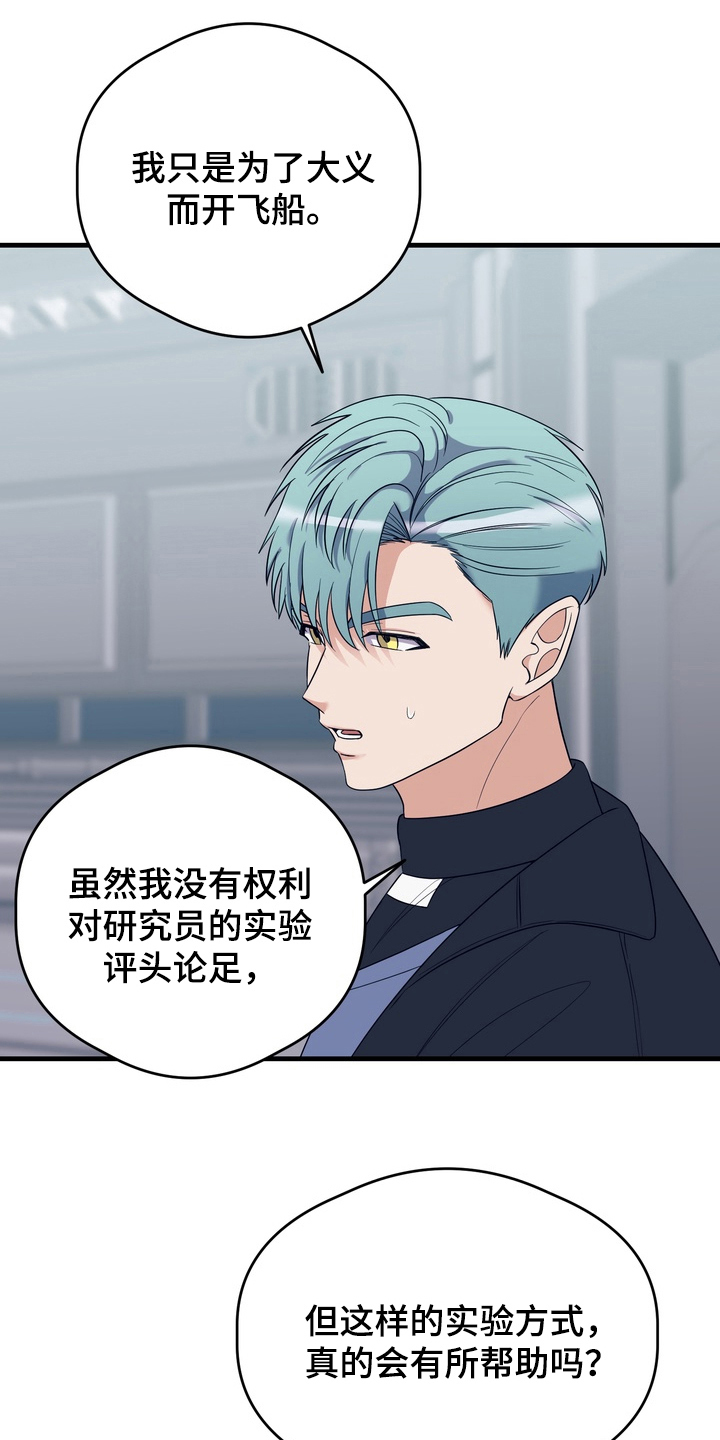 人类男女关系发展过程视频漫画,第4章：时间的积累5图