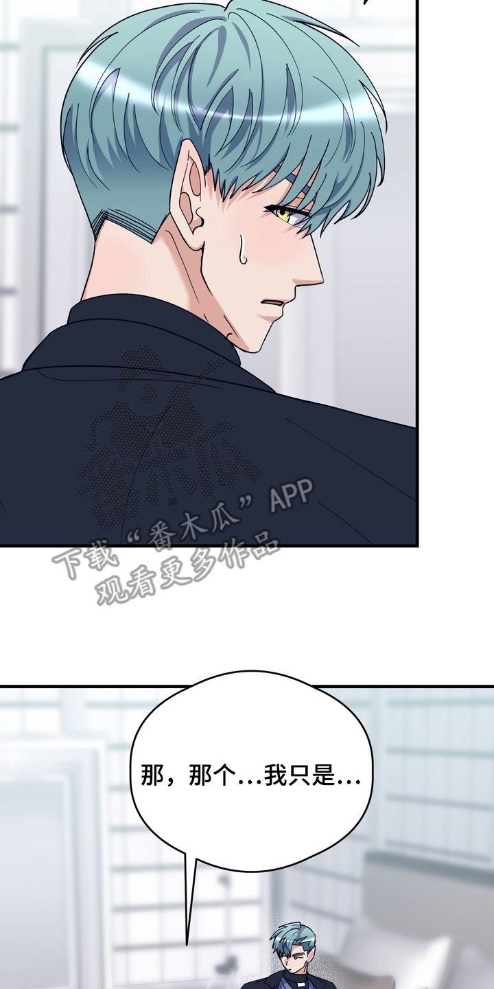 人类男性图鉴免费漫画,第13章：冒犯了4图