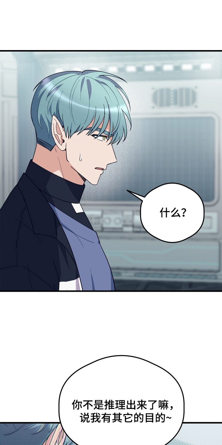 人类男性图鉴漫画,第26章：领养宠物2图