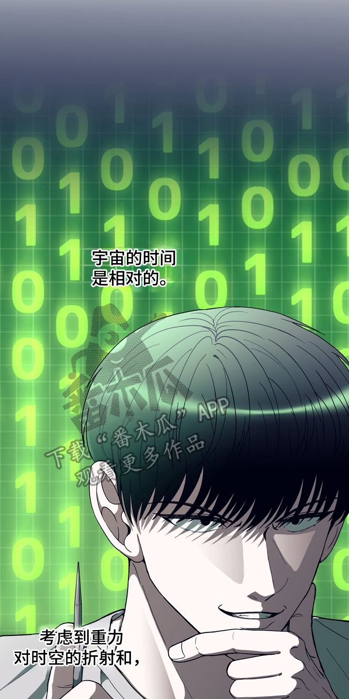 人类男性正常鼻子是什么形状的漫画,第16章：逃脱的想法4图