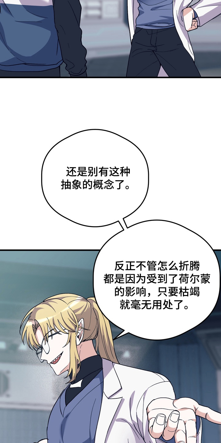 人类男性图鉴漫画,第27章：真实的爱4图