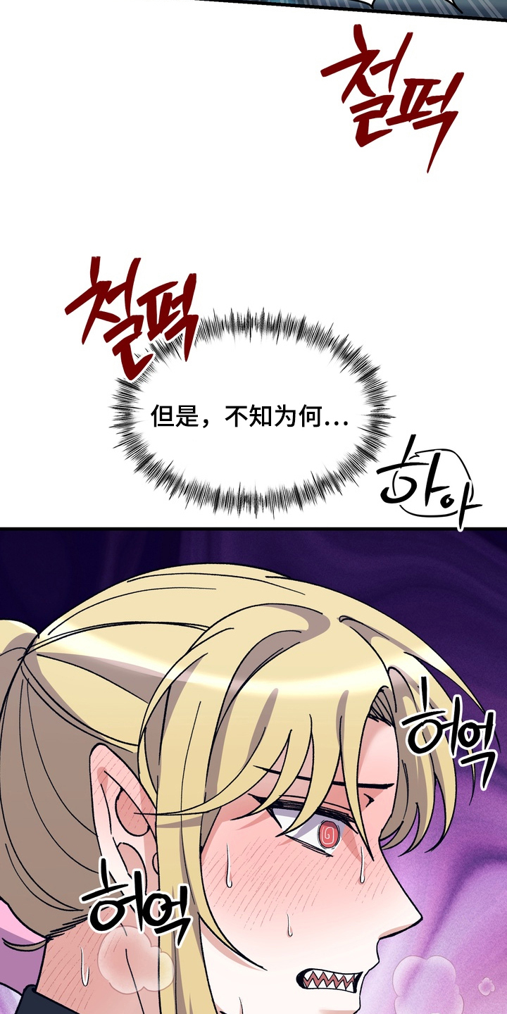 人类男性正常鼻子是什么形状的漫画,第28章：告诉我，你的名字（完结）5图