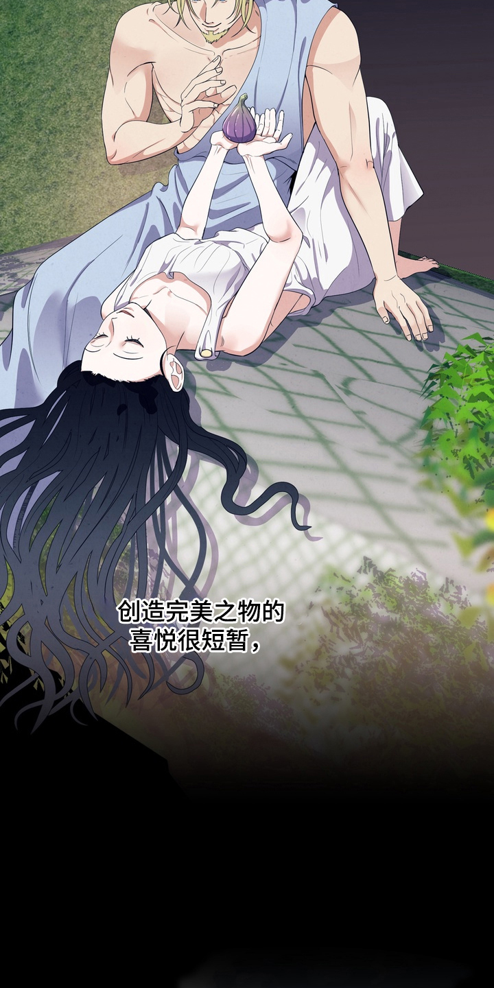 人类男性图鉴漫画,第3章：实验5图